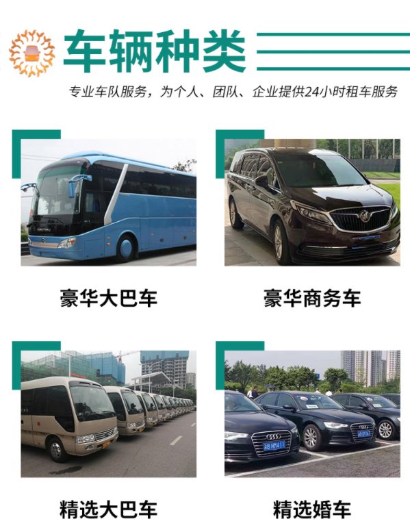 福特9座商务车租赁 : 让出行更高效、更从容——200元起，极致便捷的商务汽车选择